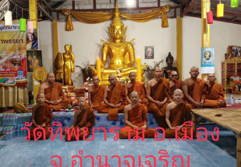 วัดทิพยาราม
