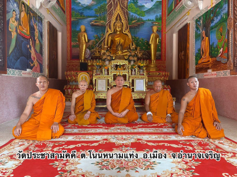 วัดประชาสามัคคี