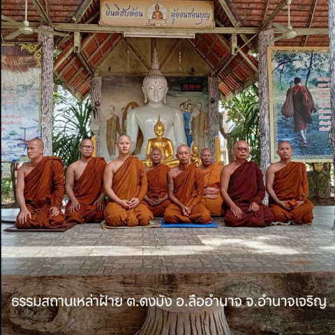 ที่พักสงฆ์ธรรมสถานเหล่าฝ้าย