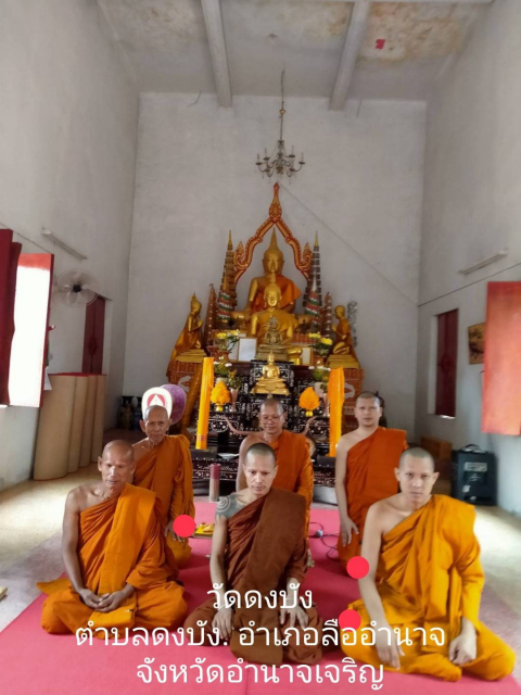 วัดดงบัง