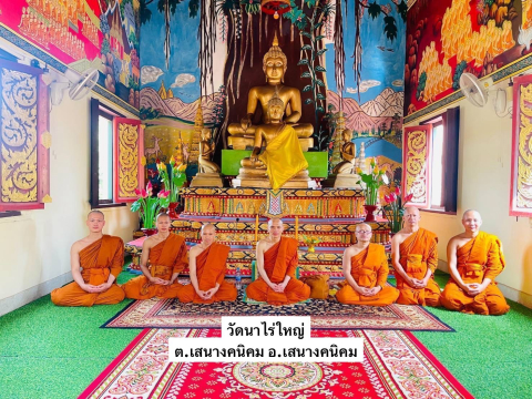 วัดนาไร่ใหญ่