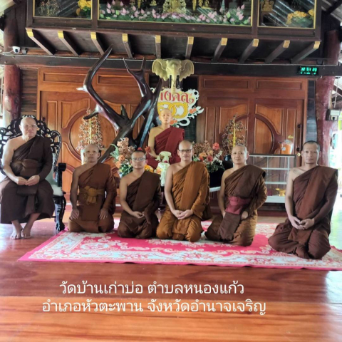 วัดบ้านเก่าบ่อ