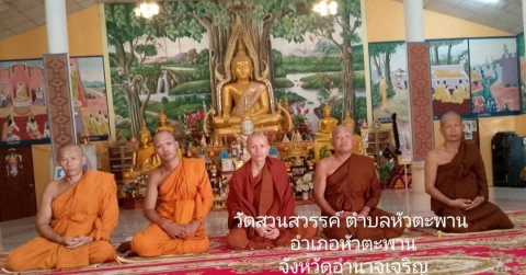 วัดสวนสวรรค์
