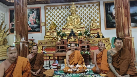 วัดเนกขัมมาราม