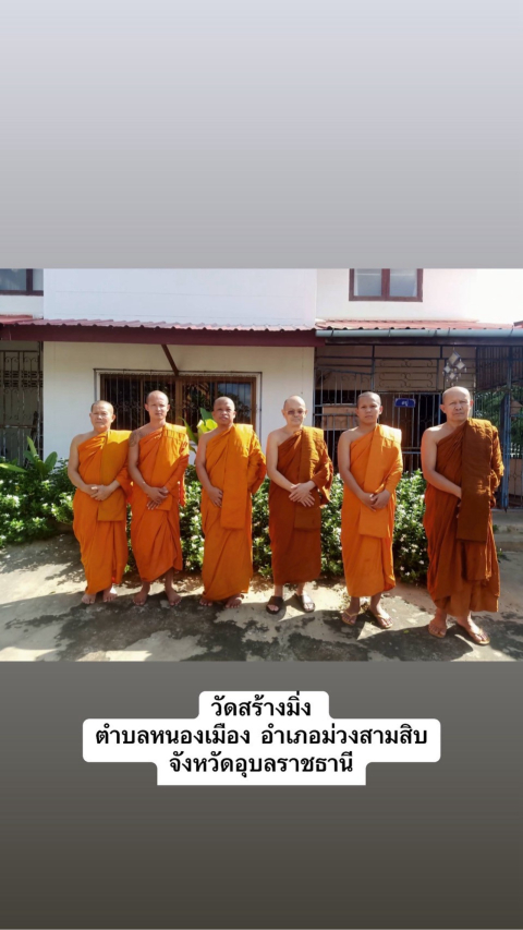 วัดสร้างมิ่ง