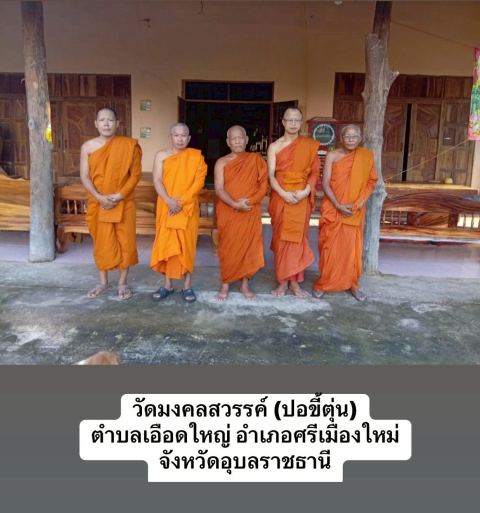 วัดมงคลสวรรค์
