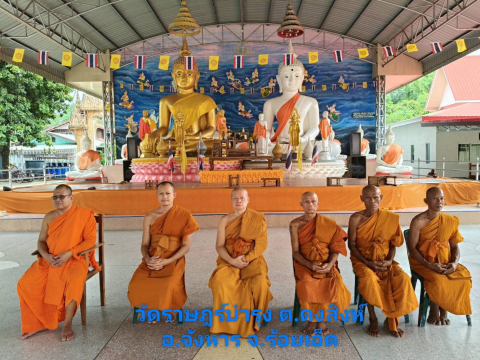 วัดราษฎร์บำรุง