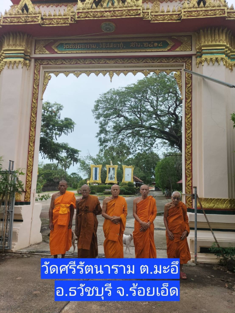 วัดศรีรัตนาราม