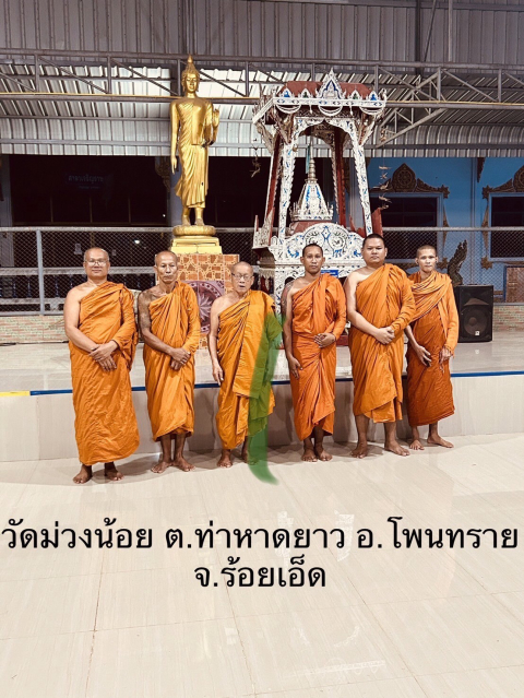 วัดม่วงน้อย