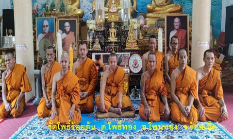 วัดโพธิ์ร้อยต้น