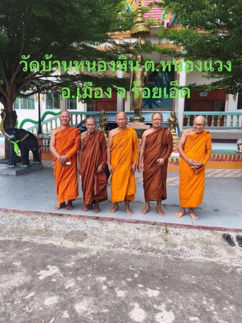 วัดหนองหิน