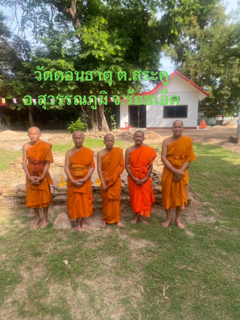 วัดดอนธาตุ