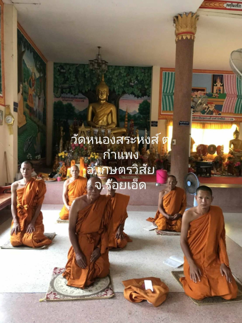 วัดบ้านหนองสระหงส์