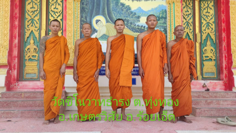 วัดชิโนวาทธำรง