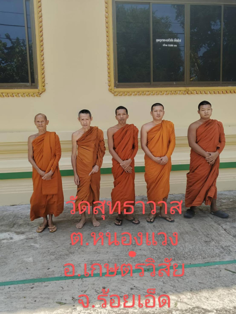 วัดสุทธาวาส
