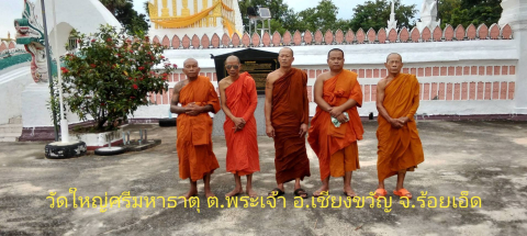 วัดใหญ่ศรีมหาธาตุ