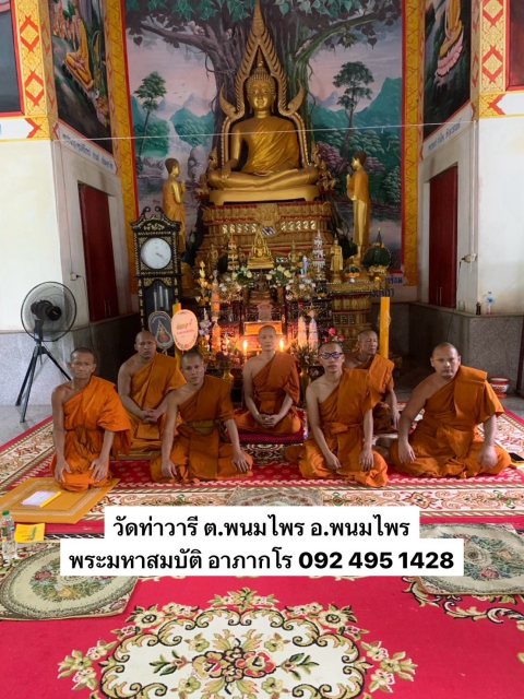 วัดท่าวารี