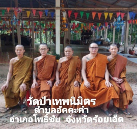 วัดป่าเทพนิมิตร