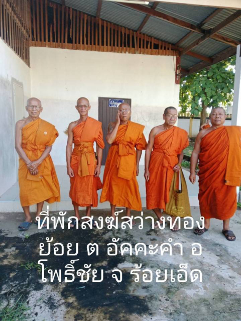 วัดสว่างทองย่อย