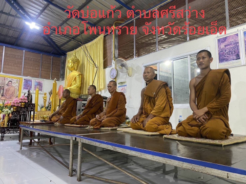วัดบ่อแก้ว