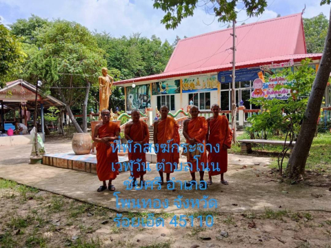 ที่พักสงฆ์กระจ่างเวฬุวัน