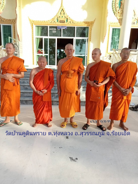 วัดบ้านคูดินทราย