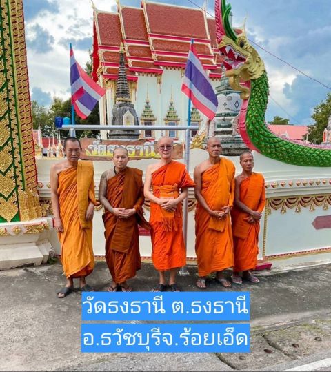 วัดธงธานี