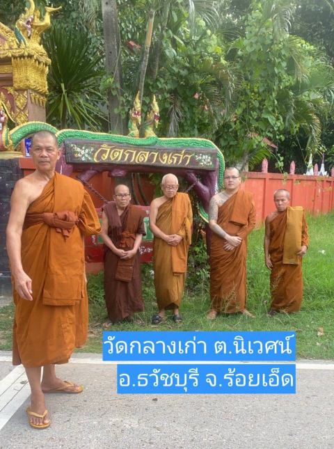 วัดกลางเก่า
