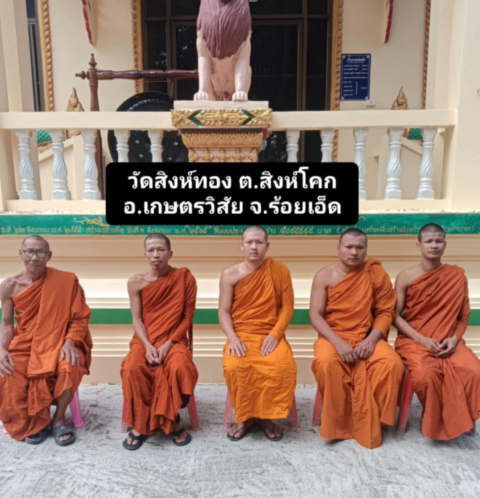 วัดสิงห์ทอง