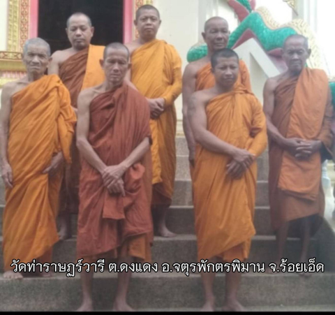 วัดท่าราษฏร์วารี