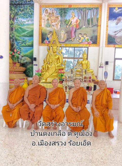 วัดสว่างอารมณ์