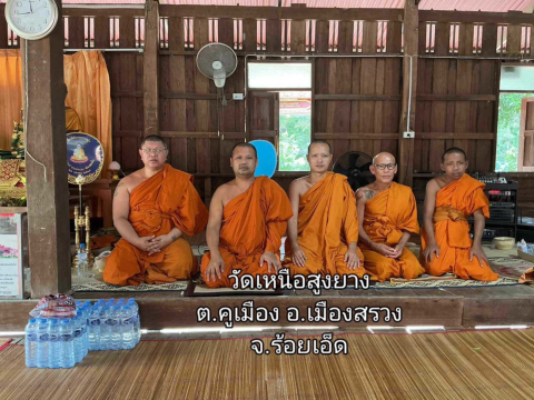 วัดเหนือสูงยาง