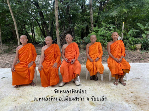วัดหนองหินน้อย