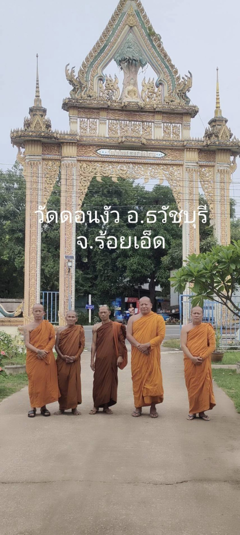 วัดดอนงัว