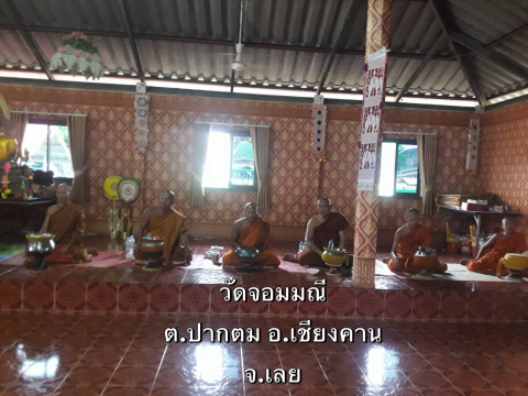 วัดจอมมณี