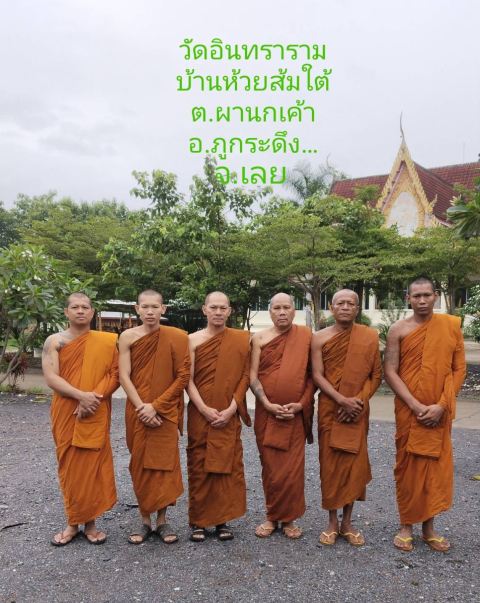 วัดอินทราราม