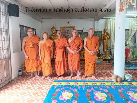 วัดอัมพวัน