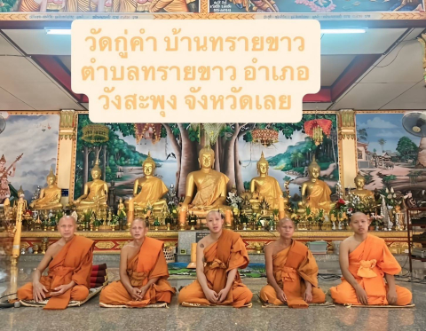 วัดกู่คำ