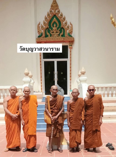 วัดบุญญวาสวนาราม