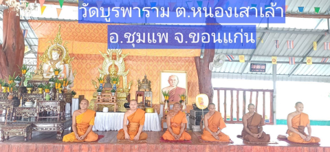 วัดบูรพาราม
