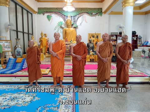 วัดศรีชมพู