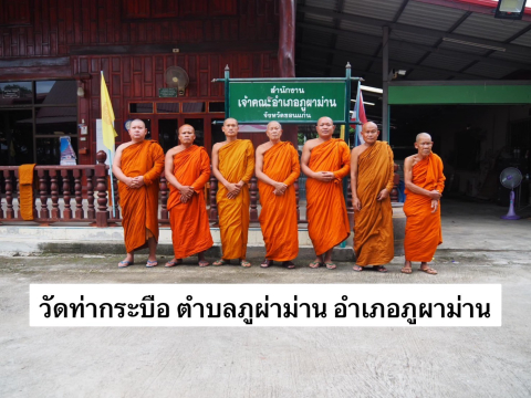 วัดเฉลียงทอง