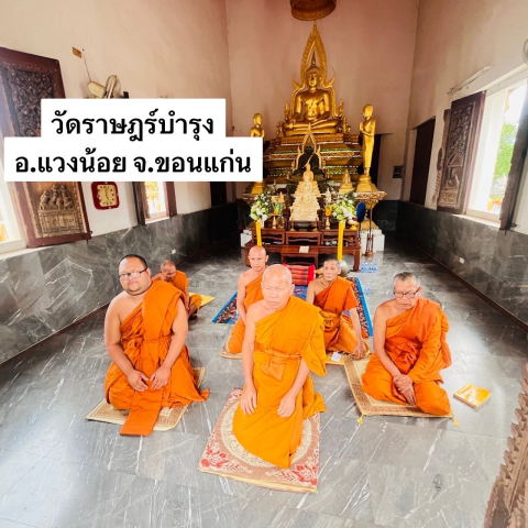 วัดราษฎร์บำรุง