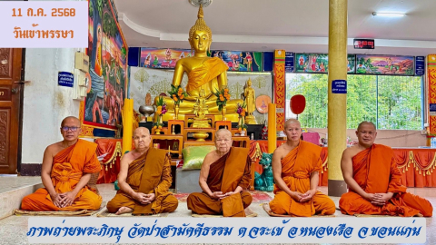 วัดป่าสามัคคีธรรม