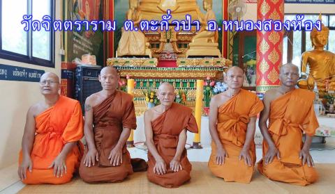 วัดวิจิตราราม