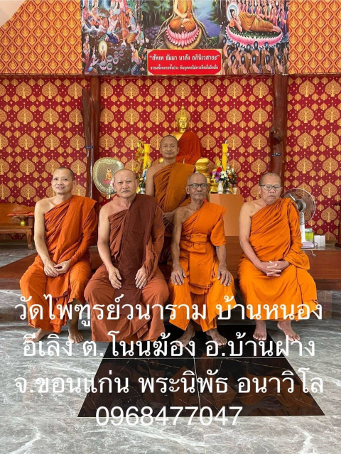 วัดไพฑูรย์วนาราม
