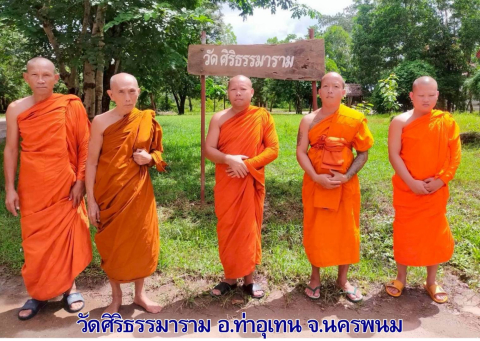 วัดศิริธรรมาราม
