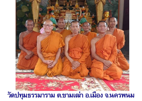 วัดปทุมธรรมาราม