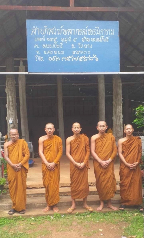 สำนักสงฆ์พลากรณ์ธรรมิการาม