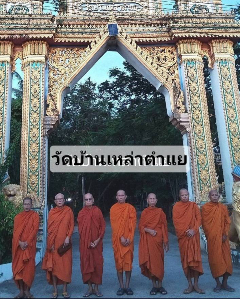 วัดเหล่าตำแย